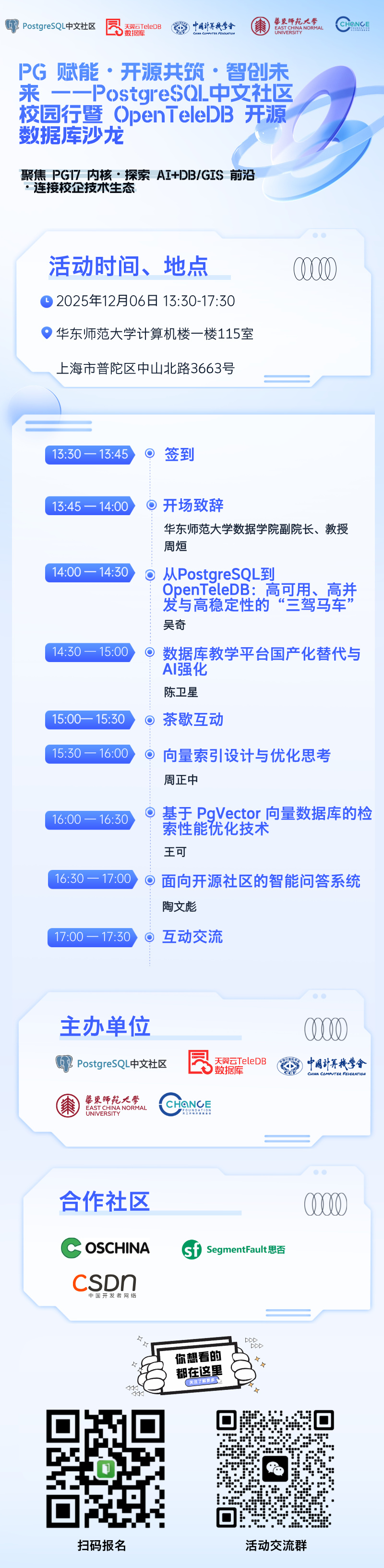 CENTER_PostgreSQL_Community